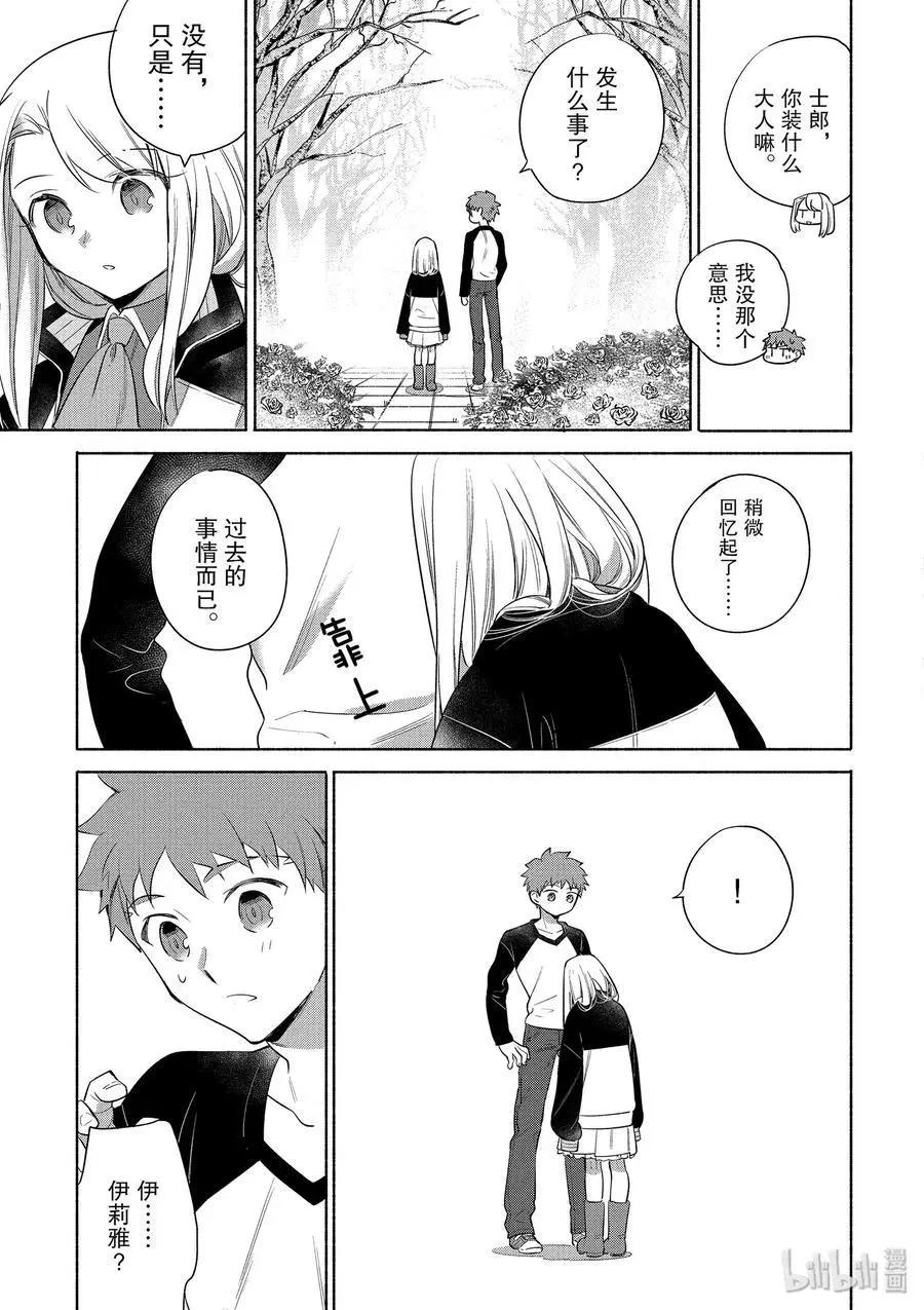 第28话 胡桃布朗尼蛋糕20