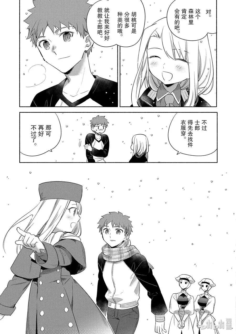第28话 胡桃布朗尼蛋糕22