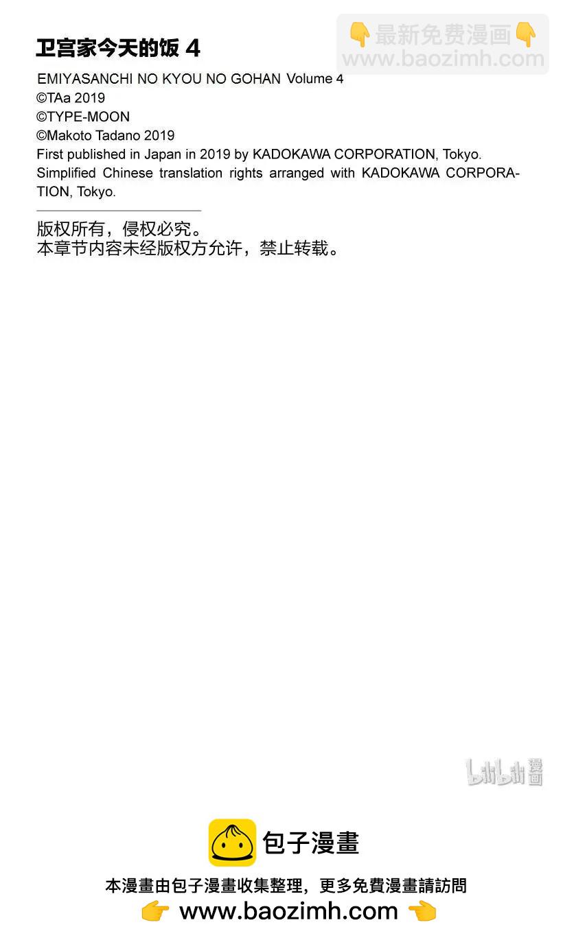 第28话 胡桃布朗尼蛋糕26