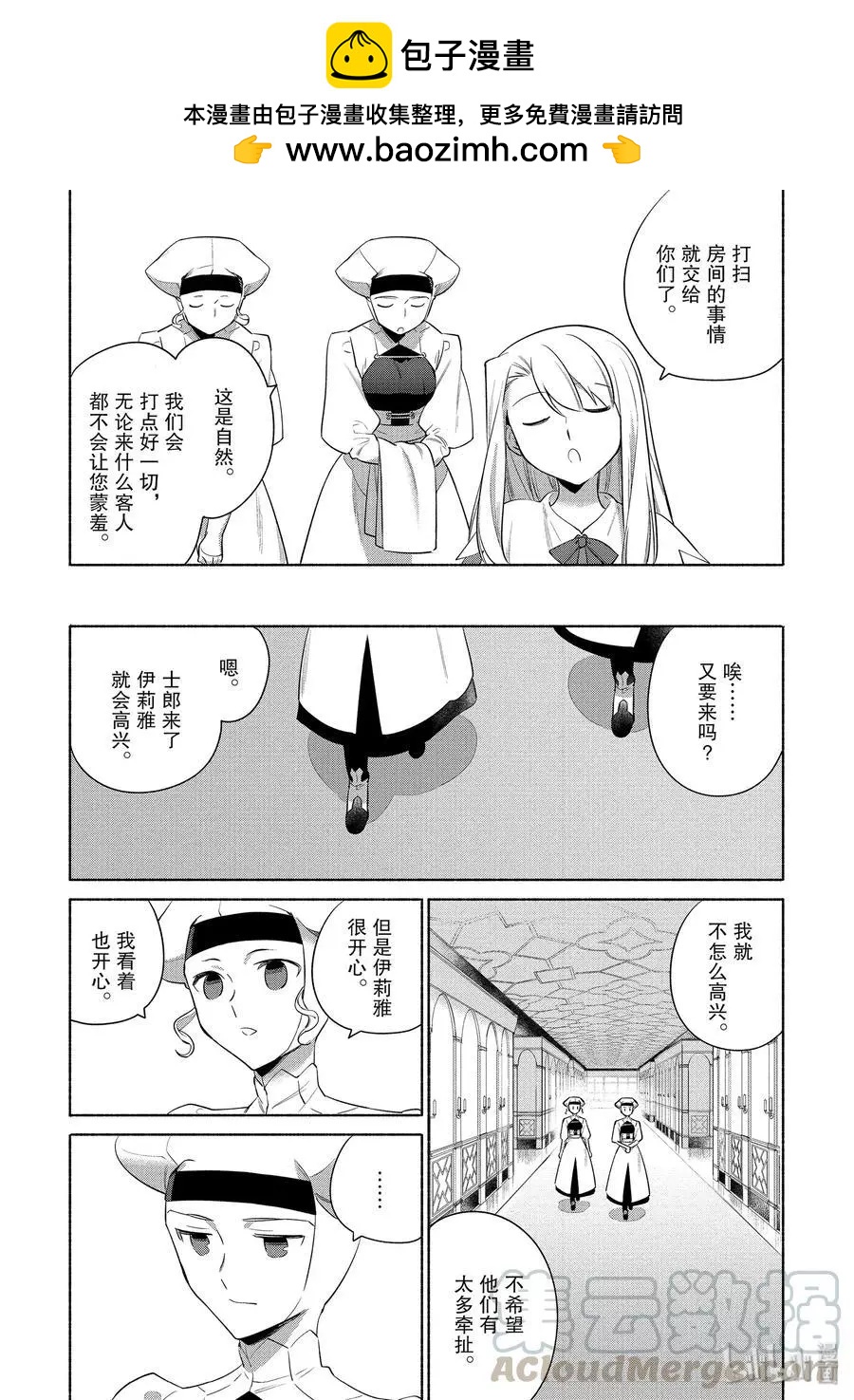 第28话 胡桃布朗尼蛋糕3