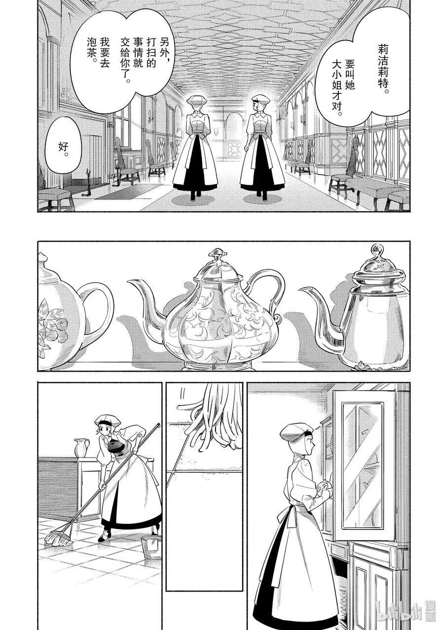 第28话 胡桃布朗尼蛋糕4
