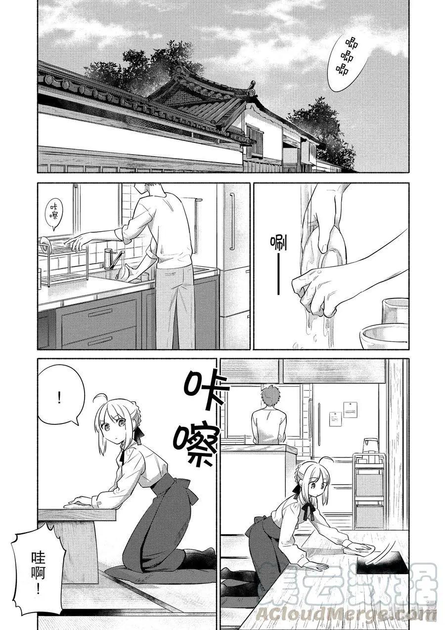第29话 温暖的砂锅乌冬面0