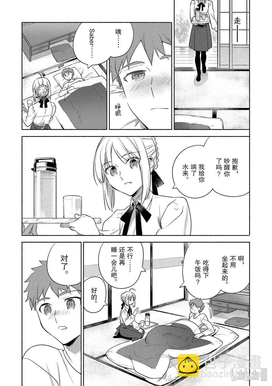 第29话 温暖的砂锅乌冬面5