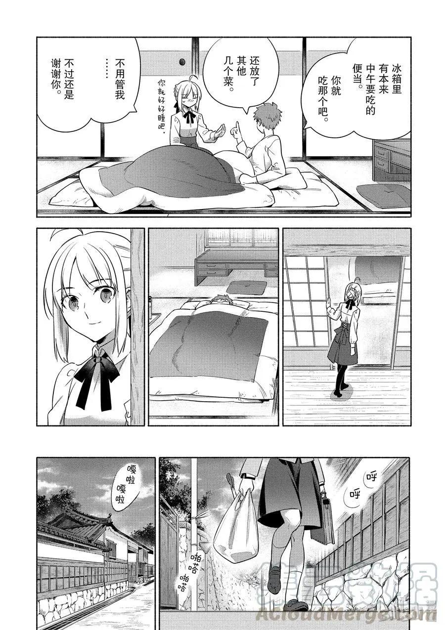 第29话 温暖的砂锅乌冬面6