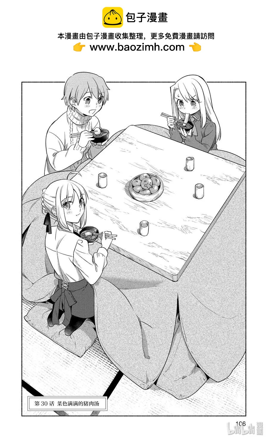 第30话 菜色满满的猪肉汤1