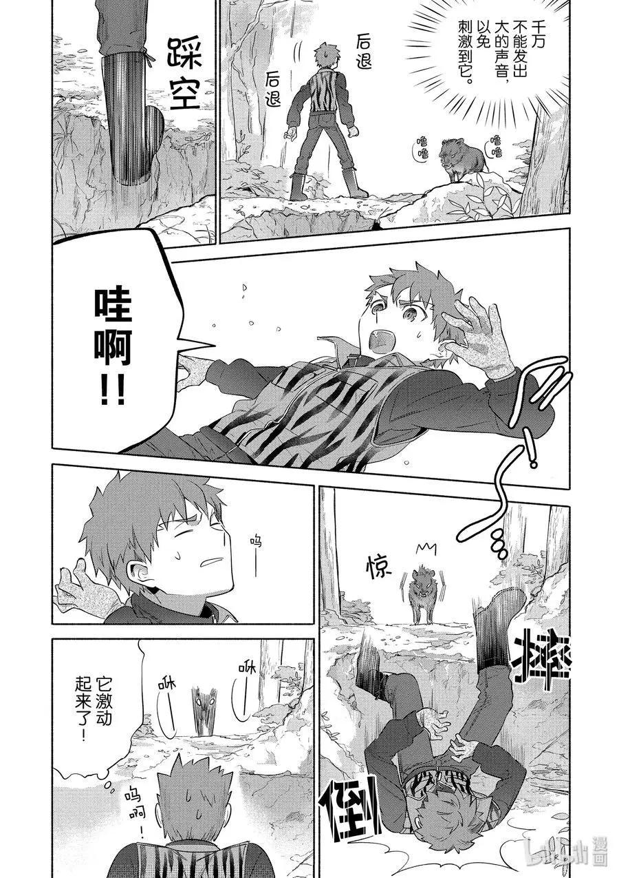 第30话 菜色满满的猪肉汤10