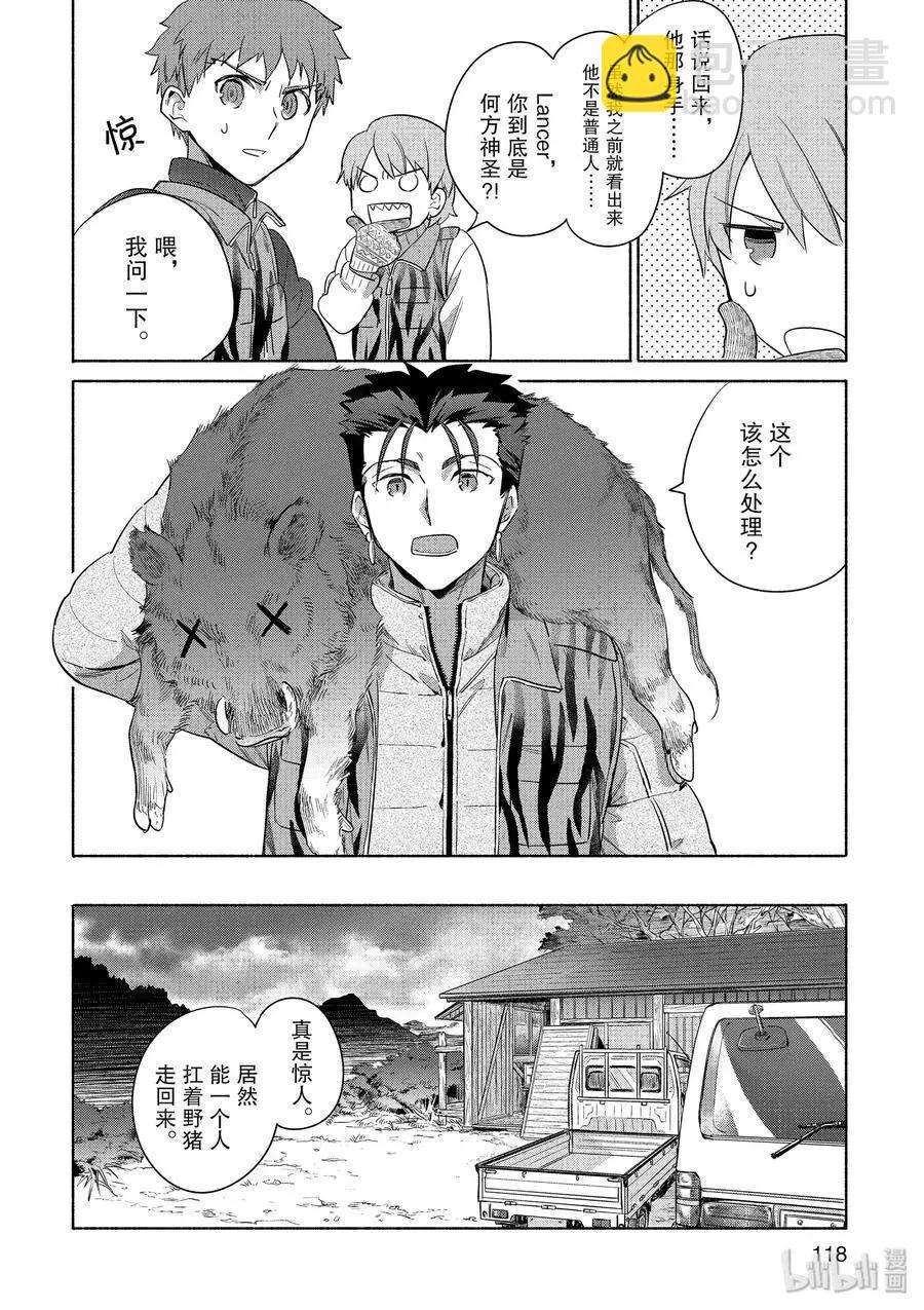 第30话 菜色满满的猪肉汤13