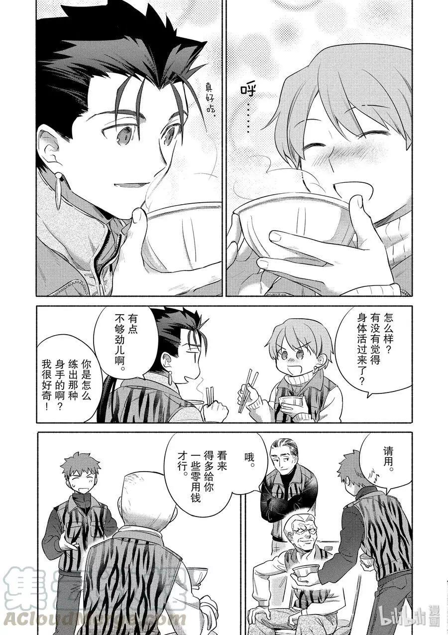 第30话 菜色满满的猪肉汤18