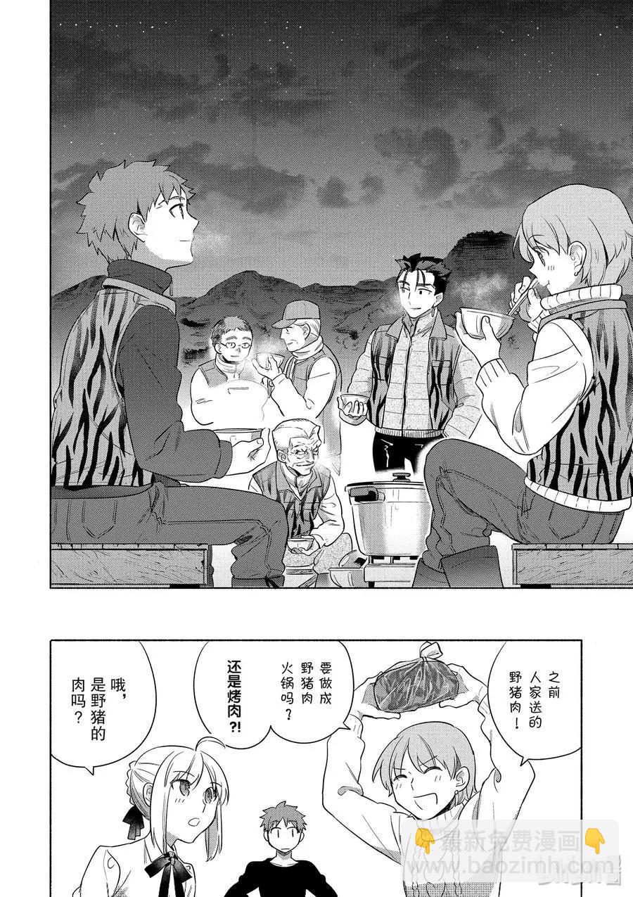 第30话 菜色满满的猪肉汤19