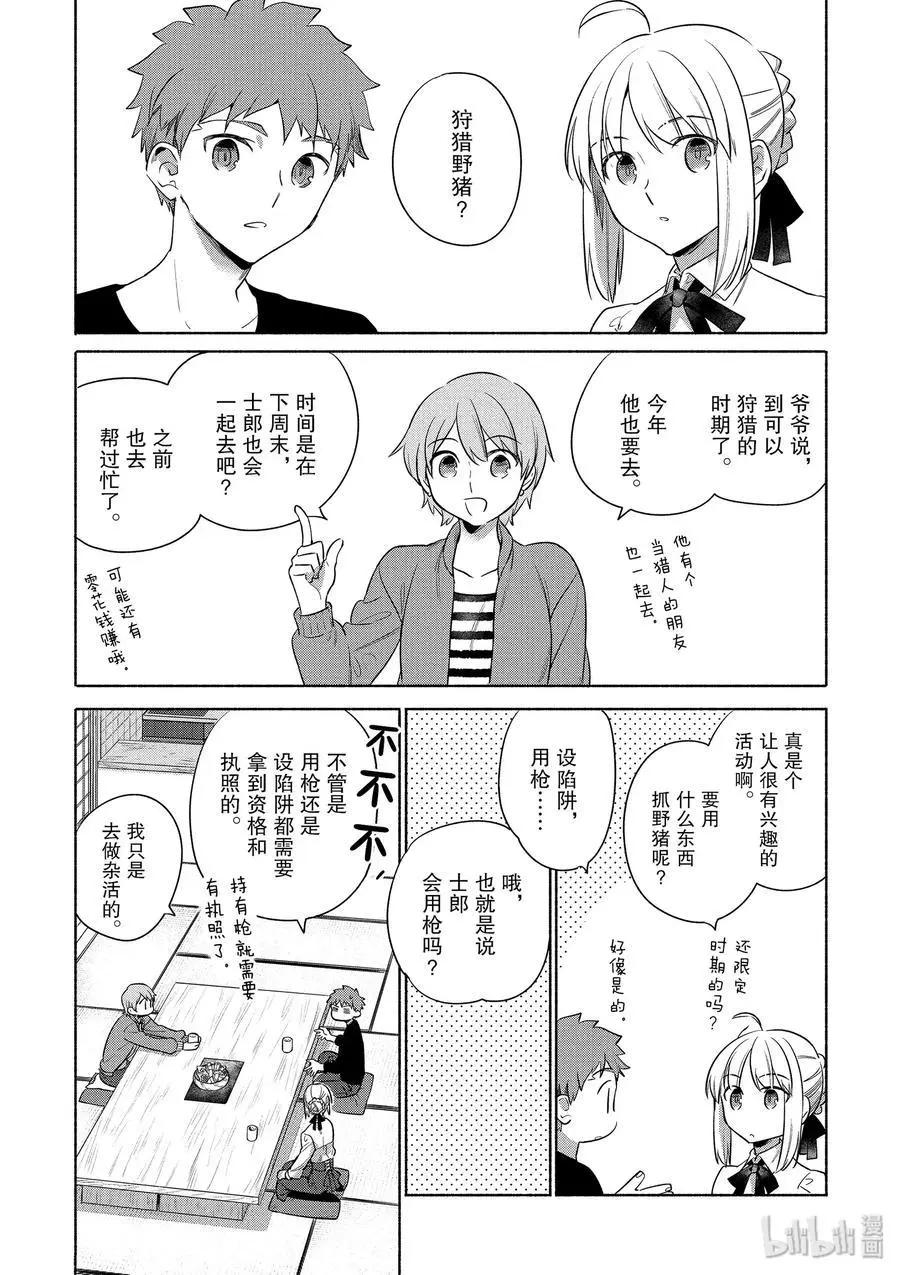 第30话 菜色满满的猪肉汤2