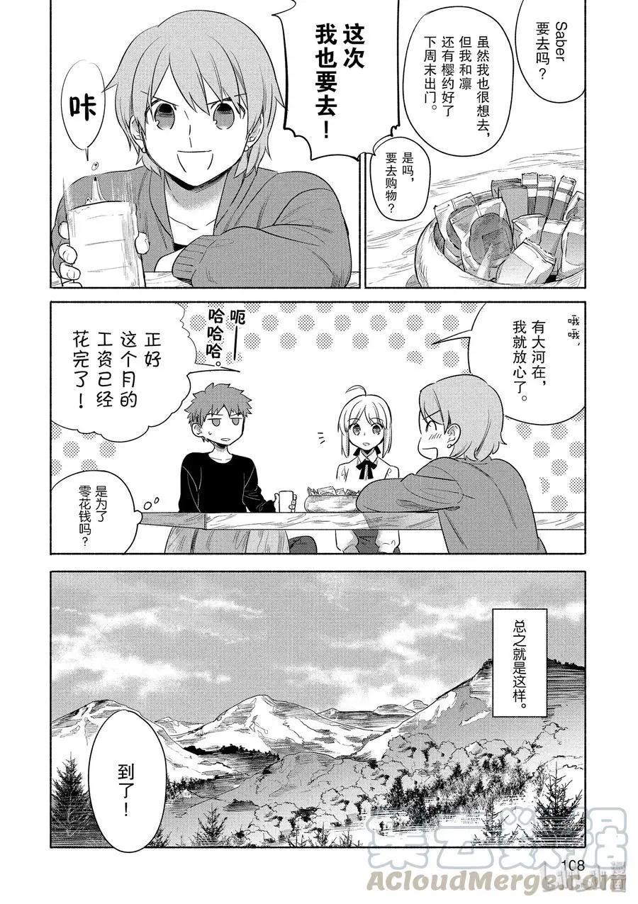第30话 菜色满满的猪肉汤3