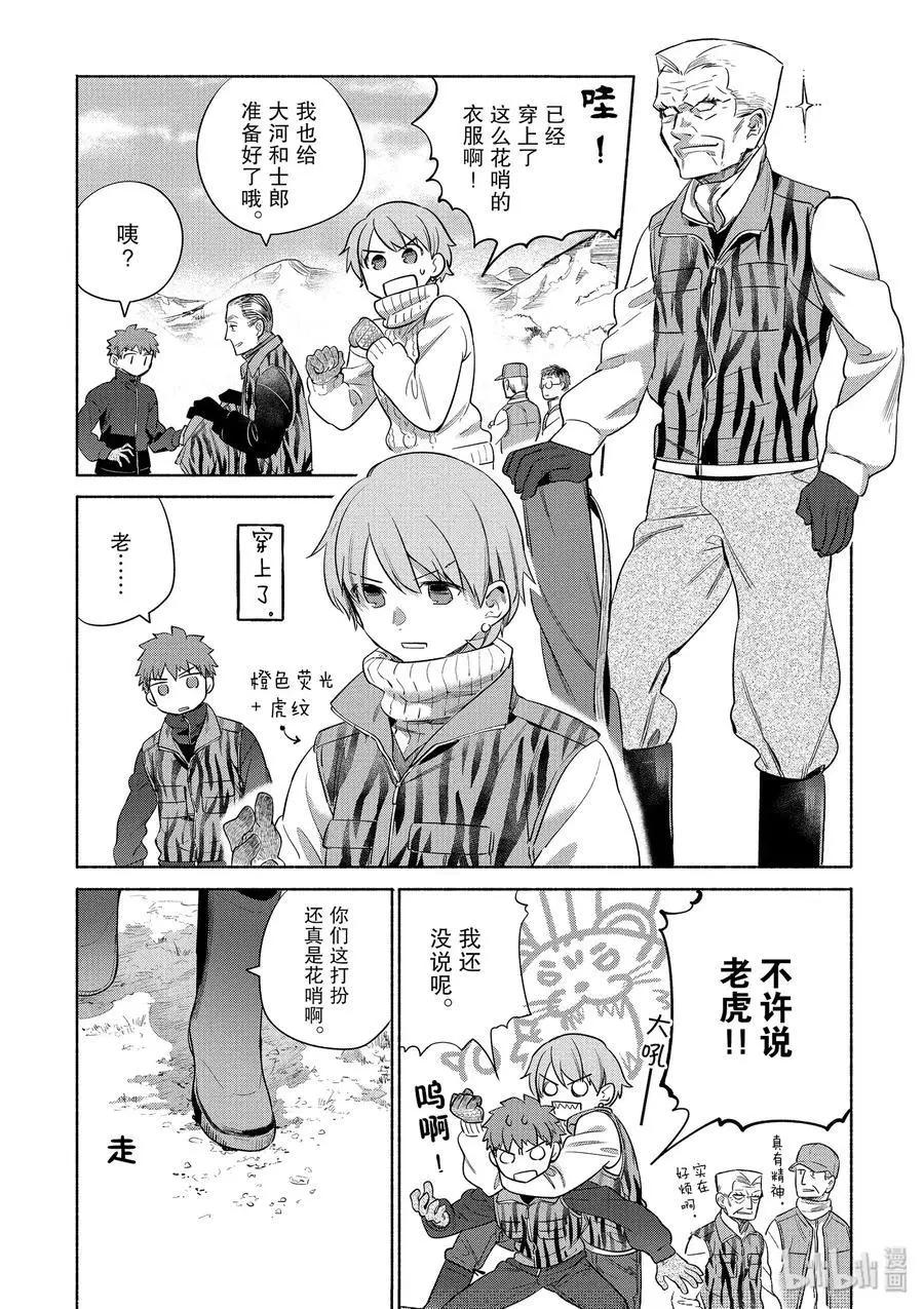 第30话 菜色满满的猪肉汤4