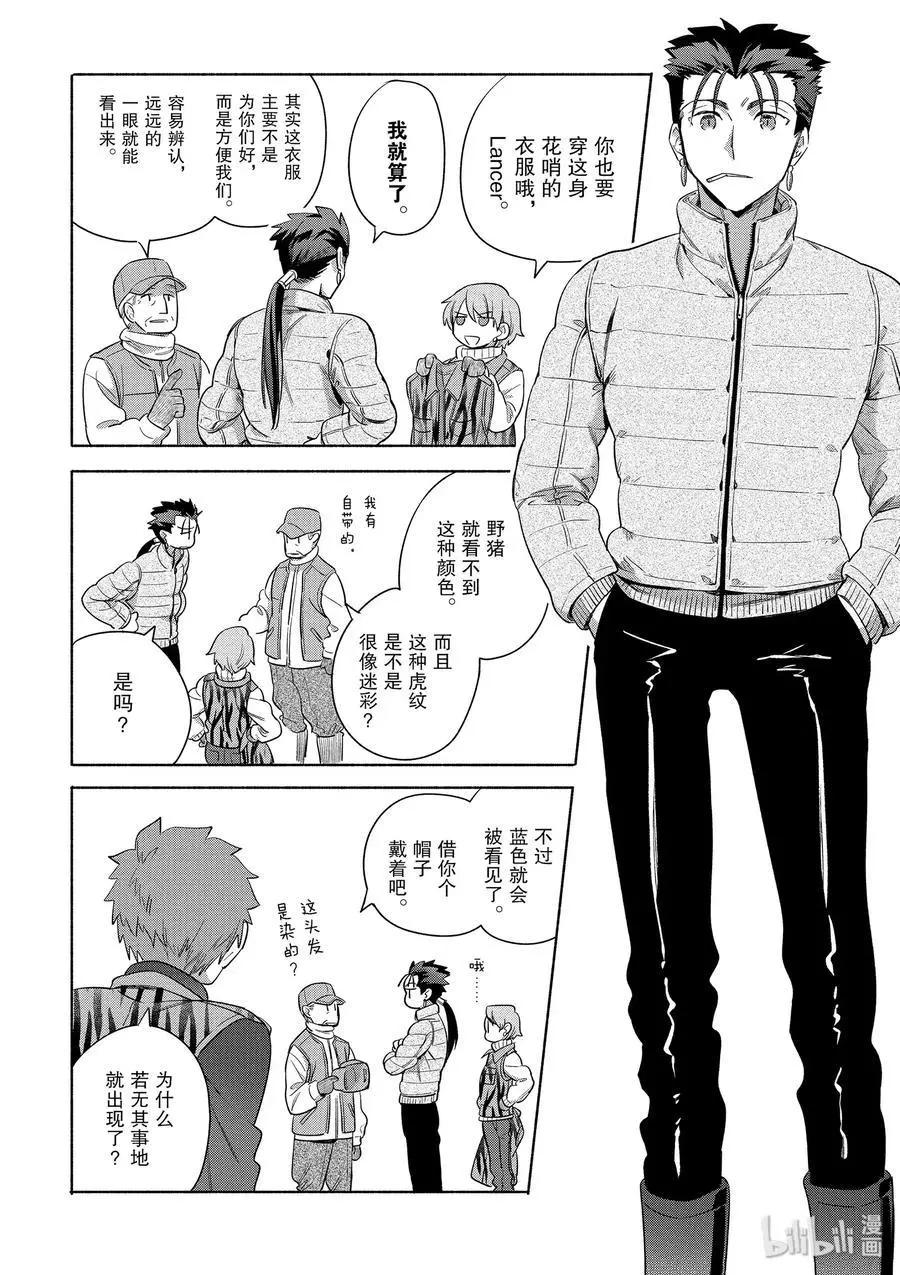 第30话 菜色满满的猪肉汤5