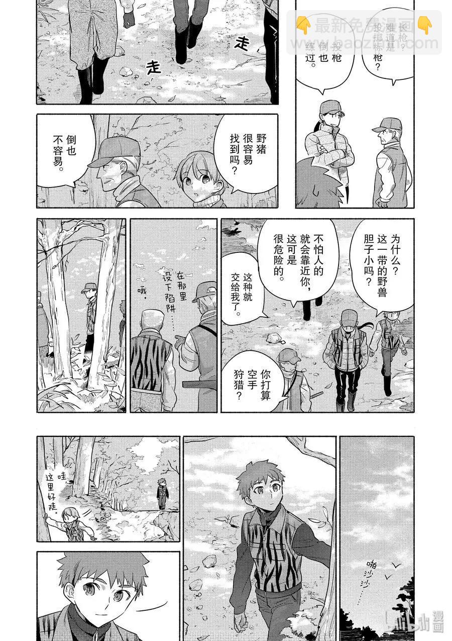 第30话 菜色满满的猪肉汤7