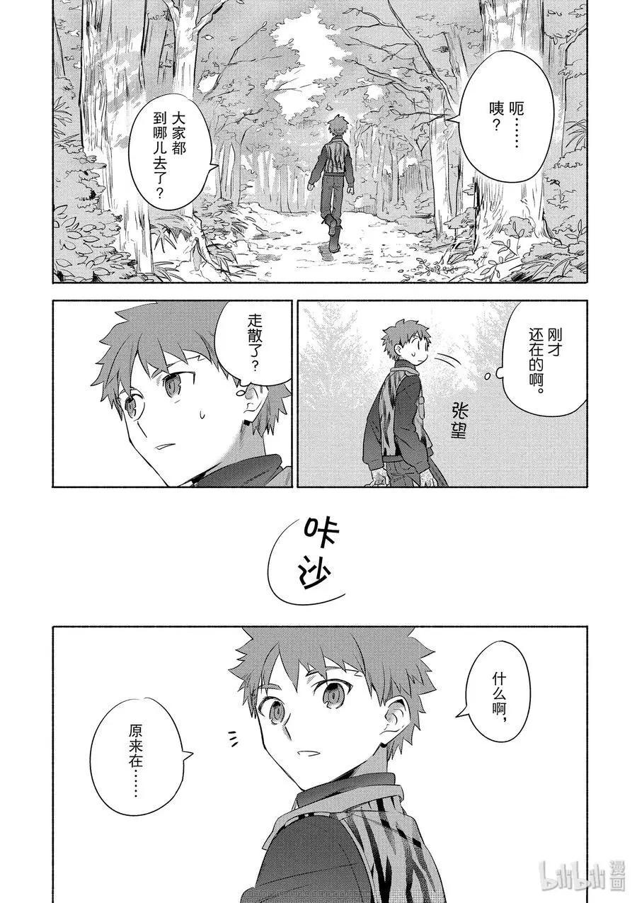 第30话 菜色满满的猪肉汤8