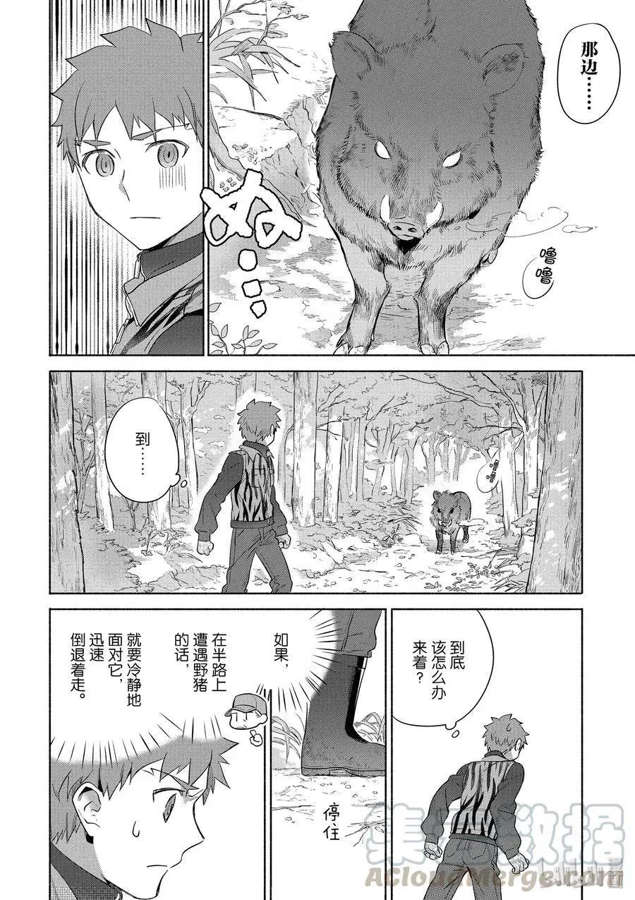 第30话 菜色满满的猪肉汤9