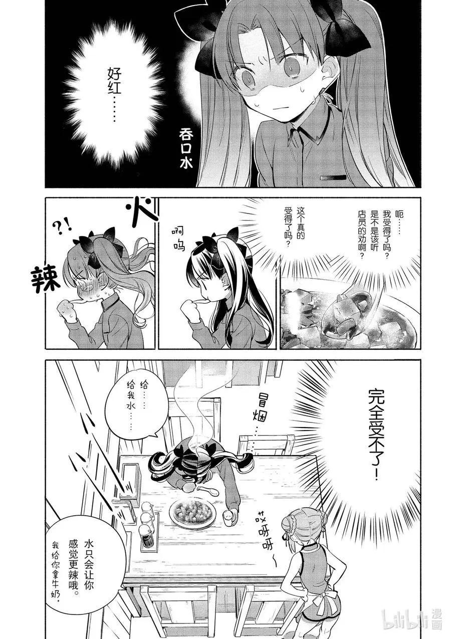 第31话 大量辣椒！美味的辣子鸡10