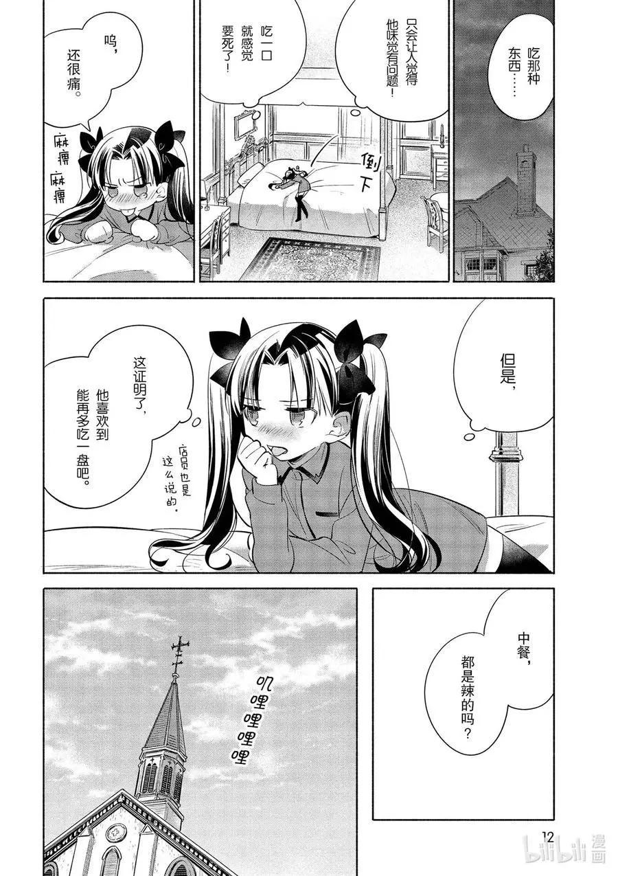 第31话 大量辣椒！美味的辣子鸡11