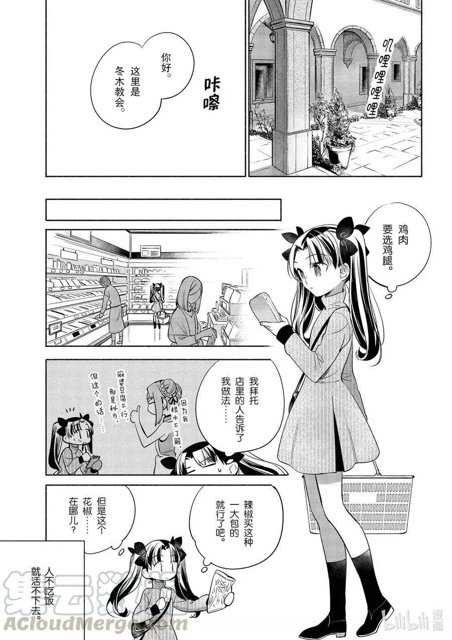 第31话 大量辣椒！美味的辣子鸡12