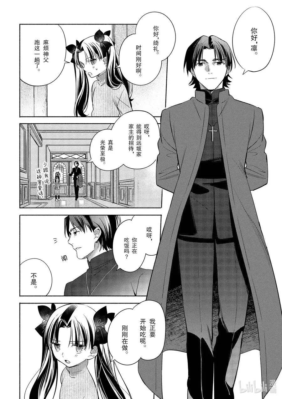 第31话 大量辣椒！美味的辣子鸡17