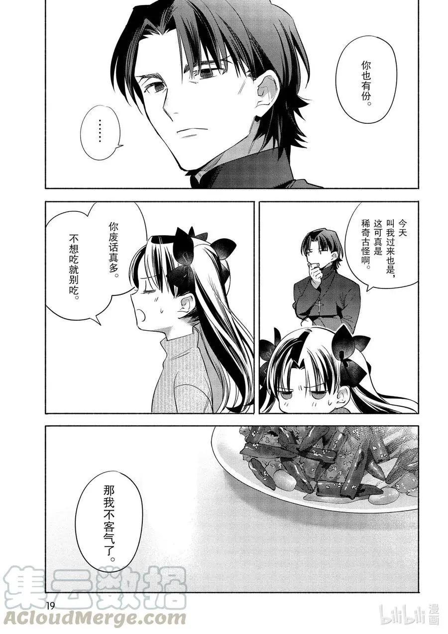 第31话 大量辣椒！美味的辣子鸡18