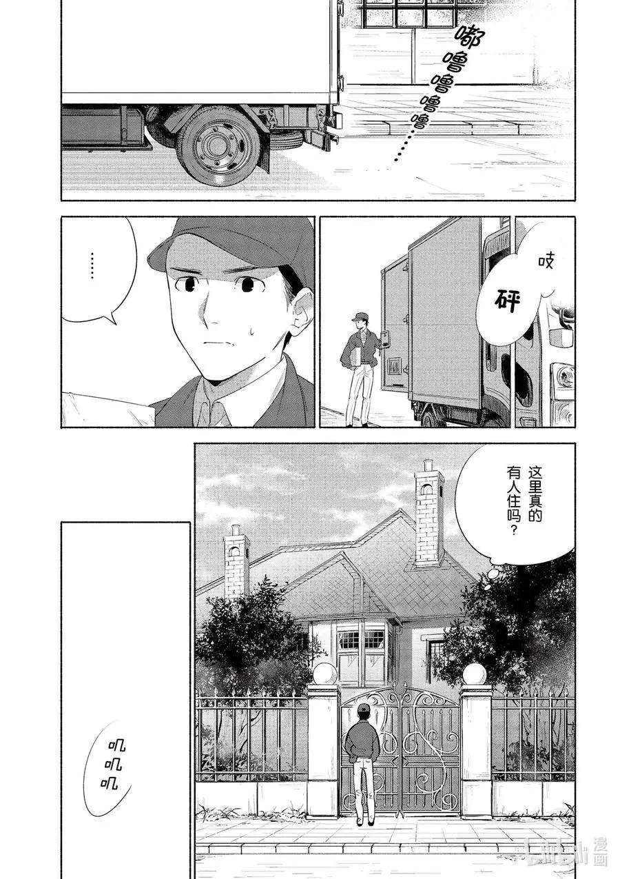 第31话 大量辣椒！美味的辣子鸡2