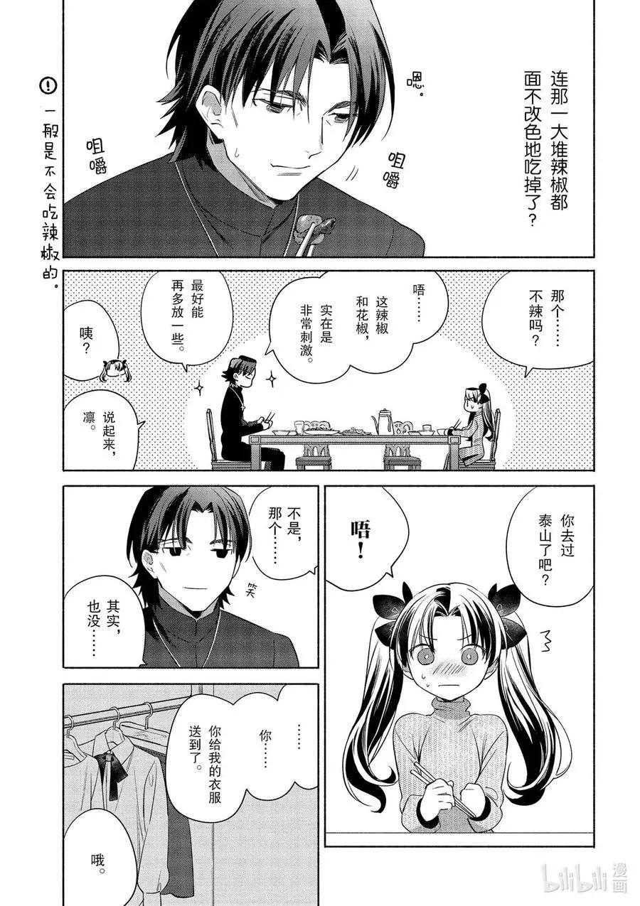 第31话 大量辣椒！美味的辣子鸡20