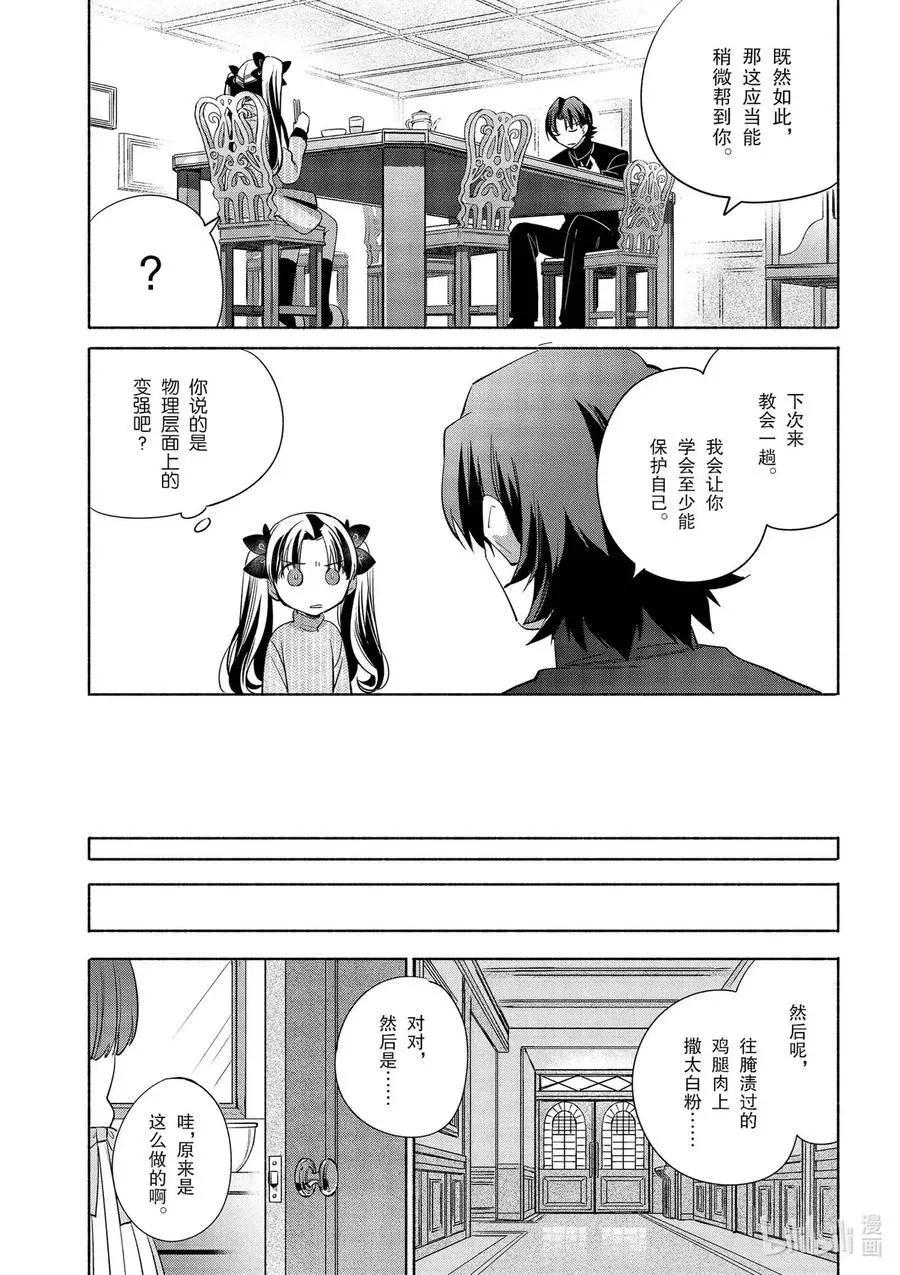 第31话 大量辣椒！美味的辣子鸡22