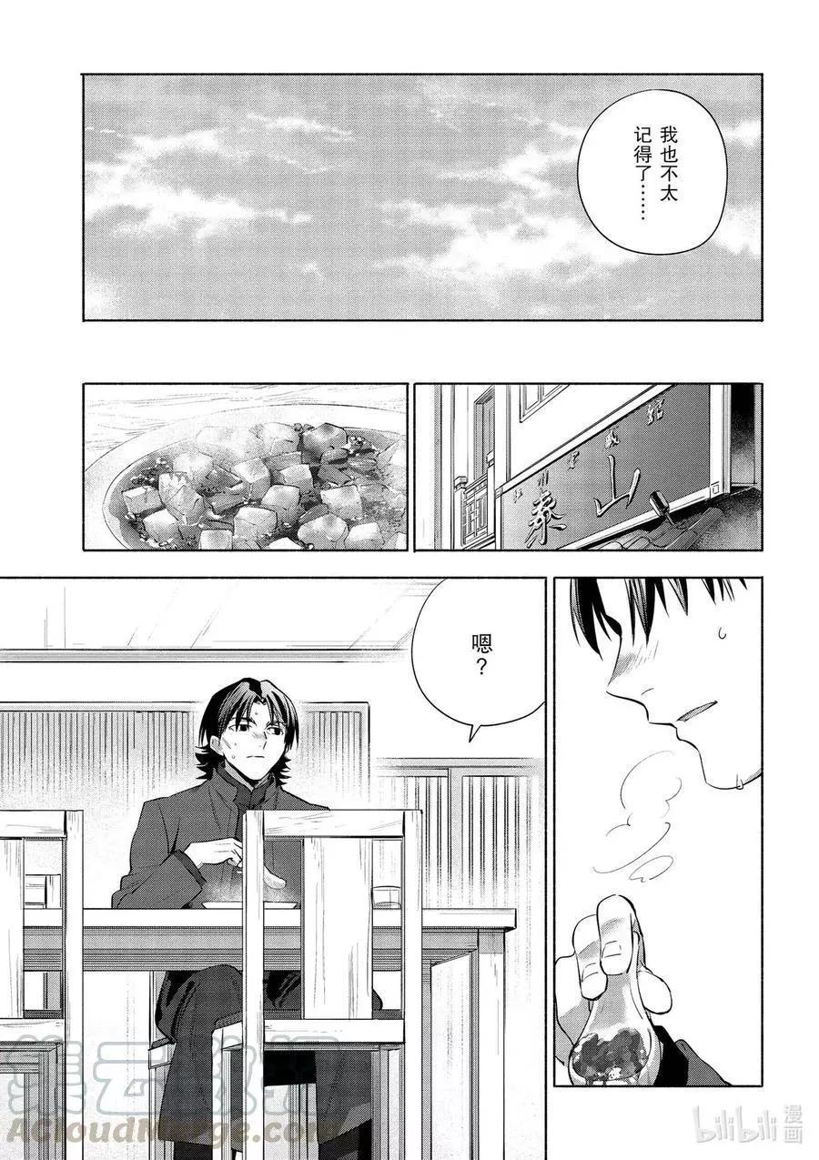 第31话 大量辣椒！美味的辣子鸡24