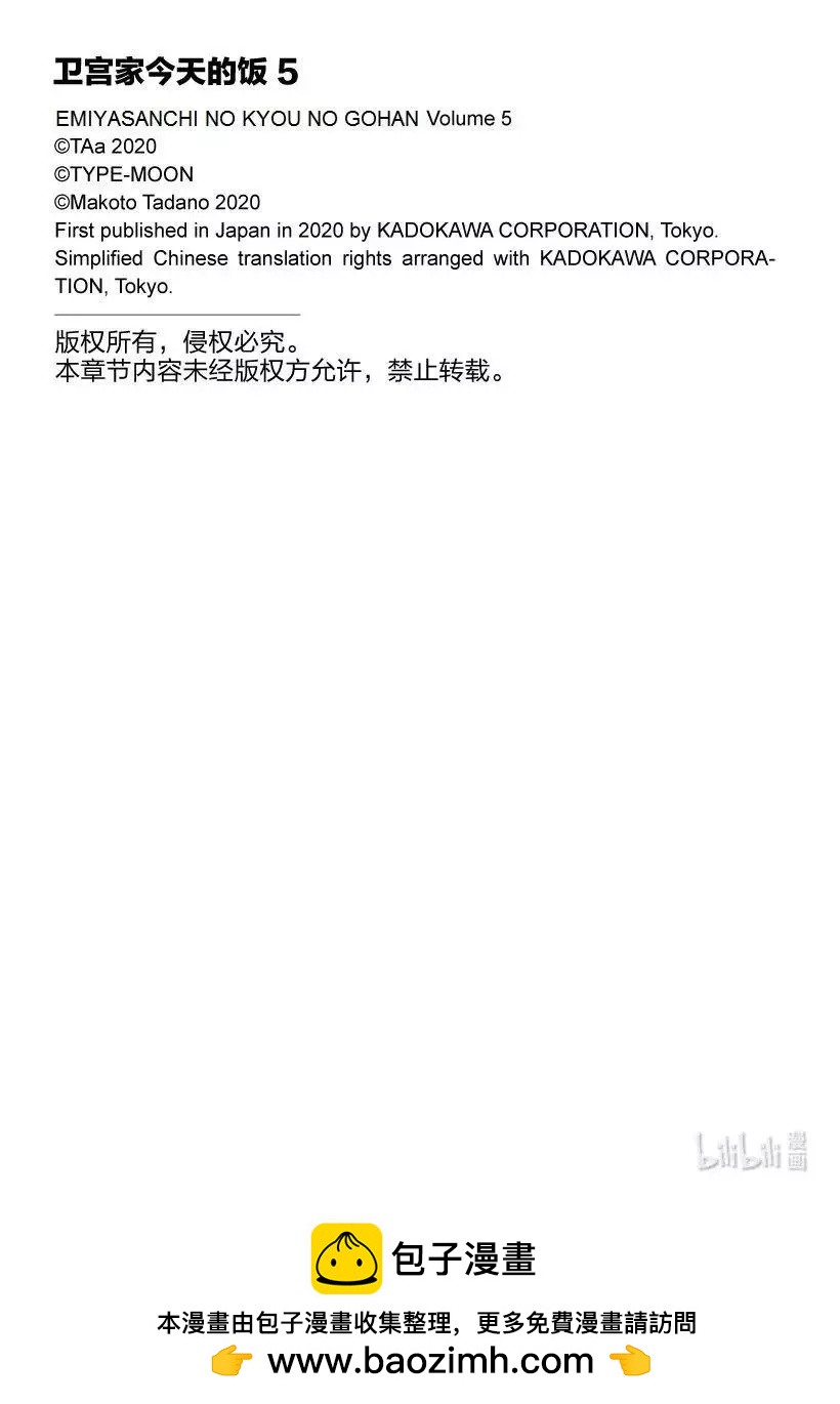 第31话 大量辣椒！美味的辣子鸡28
