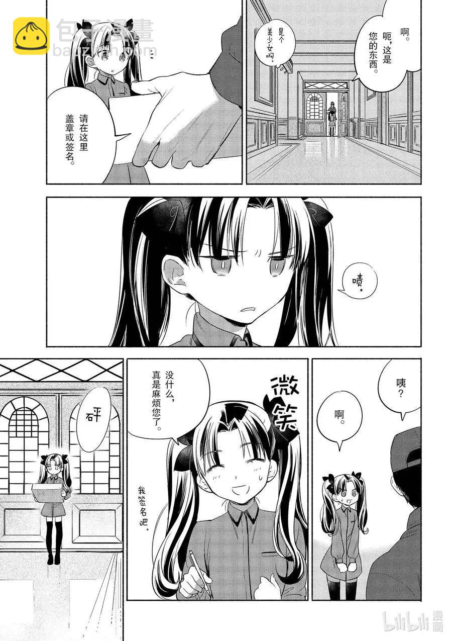 第31话 大量辣椒！美味的辣子鸡4