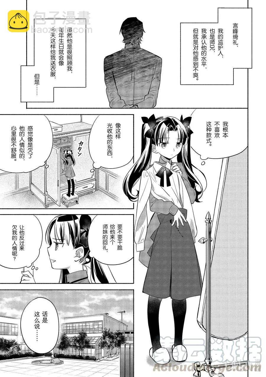 第31话 大量辣椒！美味的辣子鸡6