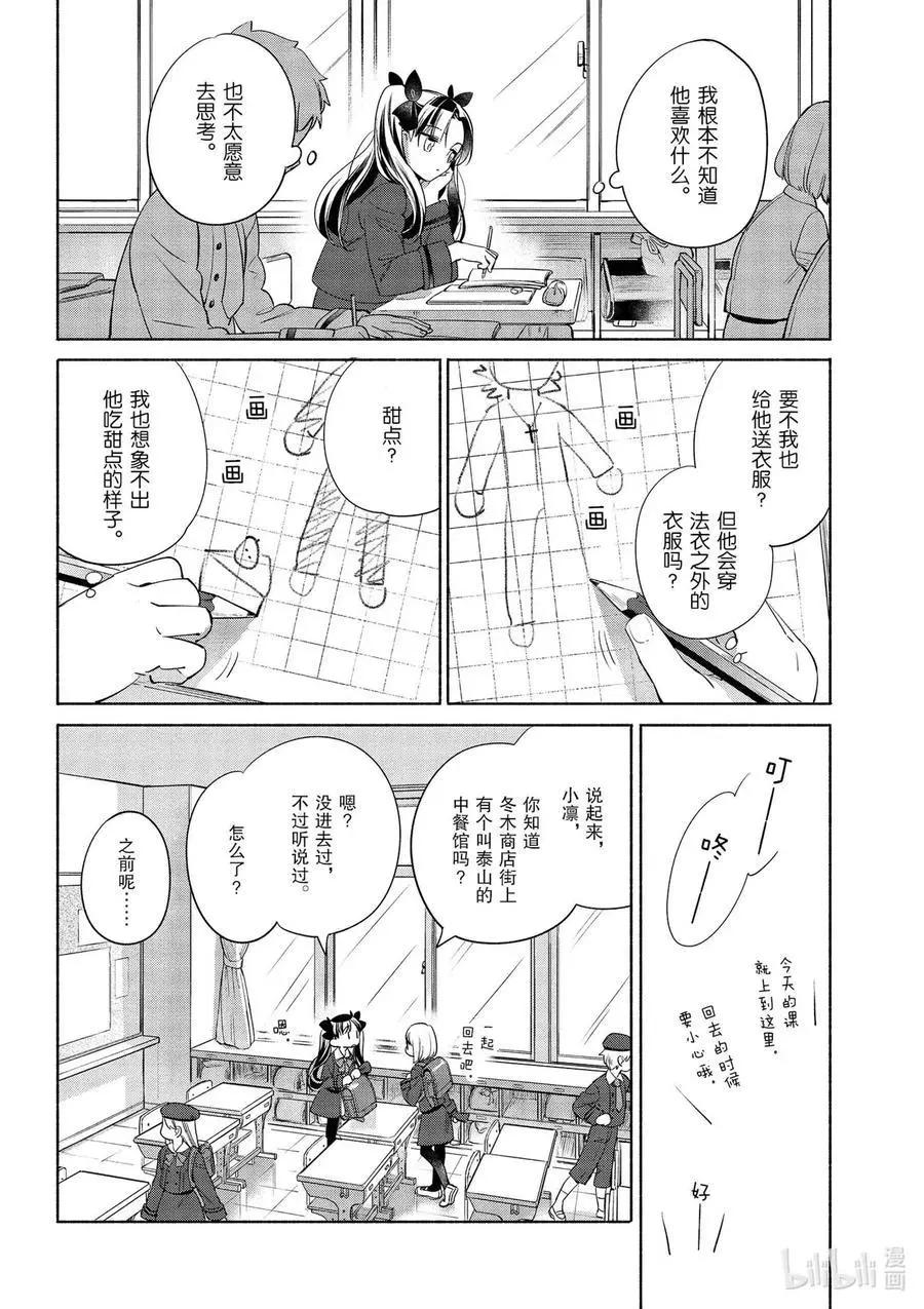 第31话 大量辣椒！美味的辣子鸡7