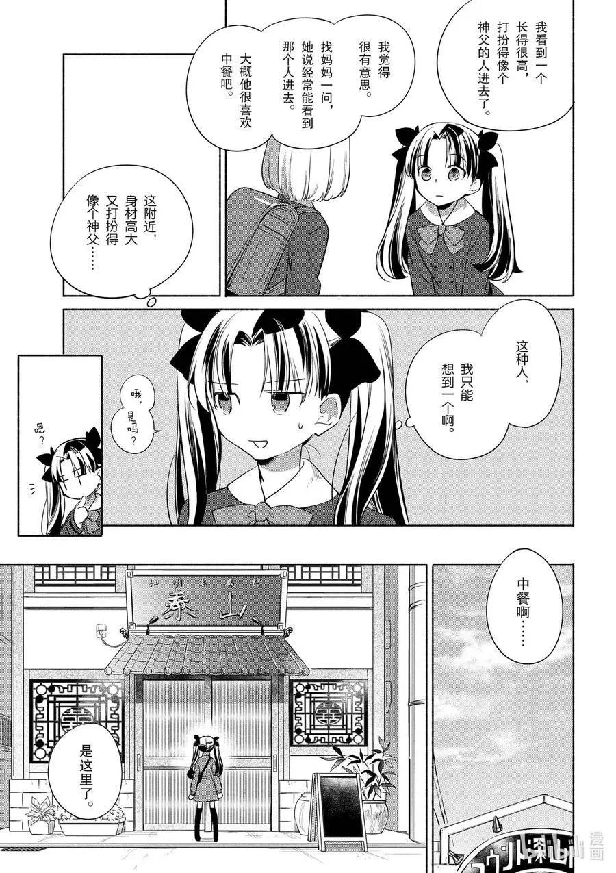 第31话 大量辣椒！美味的辣子鸡8