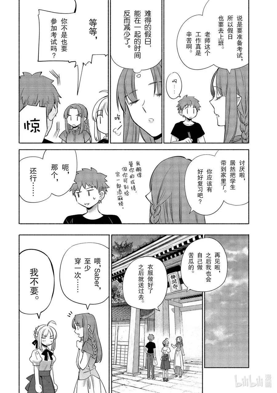 第33话 不那么苦的冲绳杂炒13