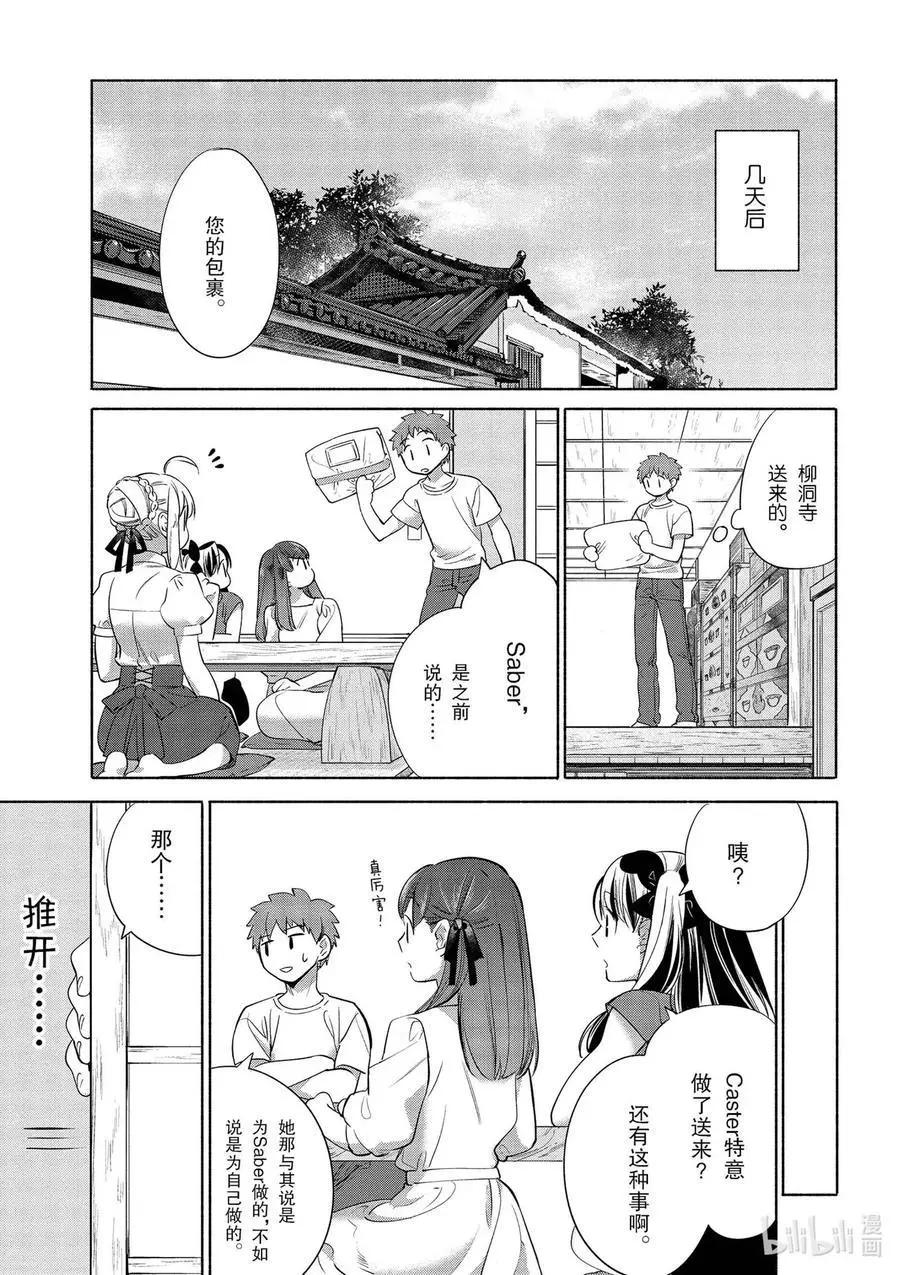 第33话 不那么苦的冲绳杂炒14