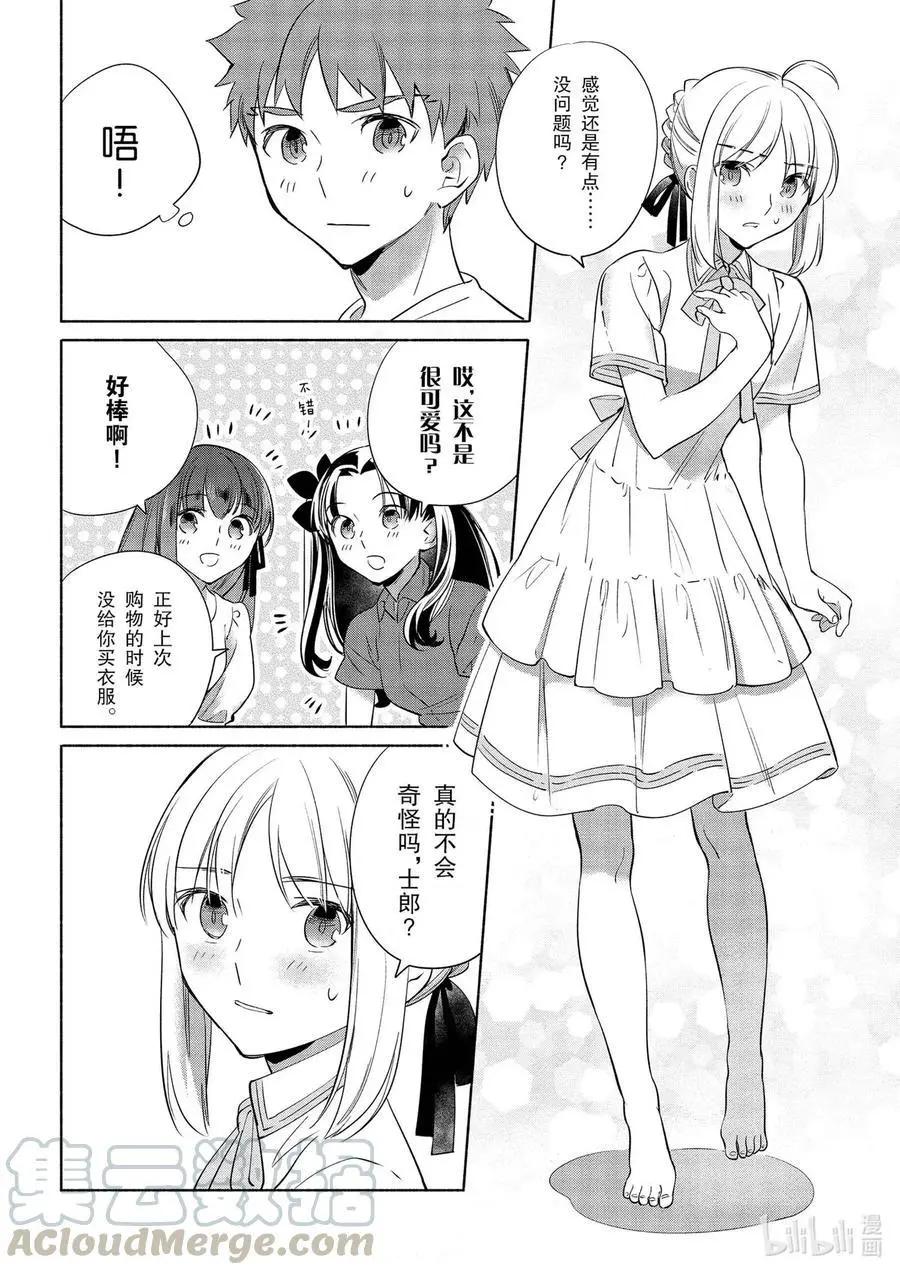 第33话 不那么苦的冲绳杂炒15