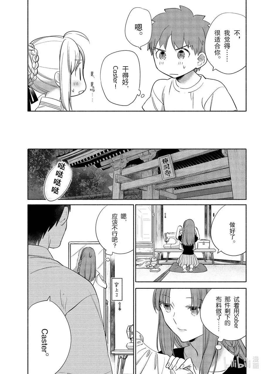 第33话 不那么苦的冲绳杂炒16
