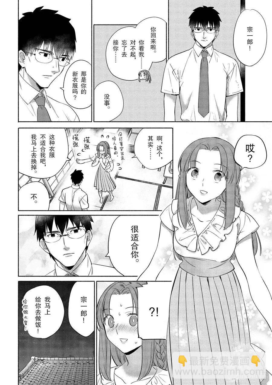 第33话 不那么苦的冲绳杂炒17