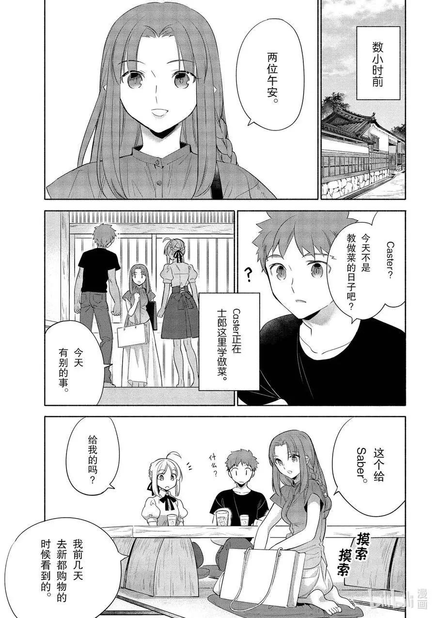 第33话 不那么苦的冲绳杂炒2