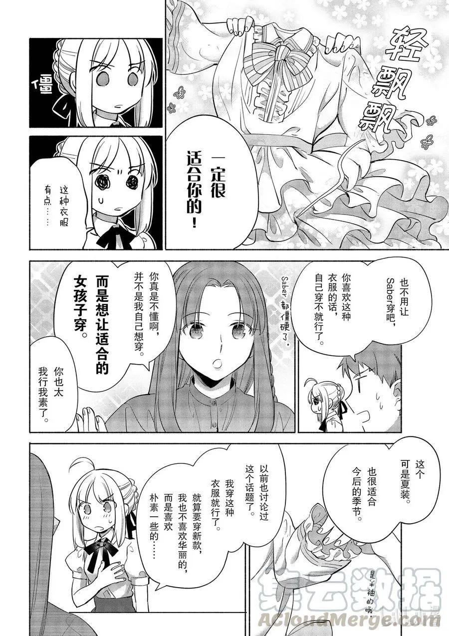 第33话 不那么苦的冲绳杂炒3