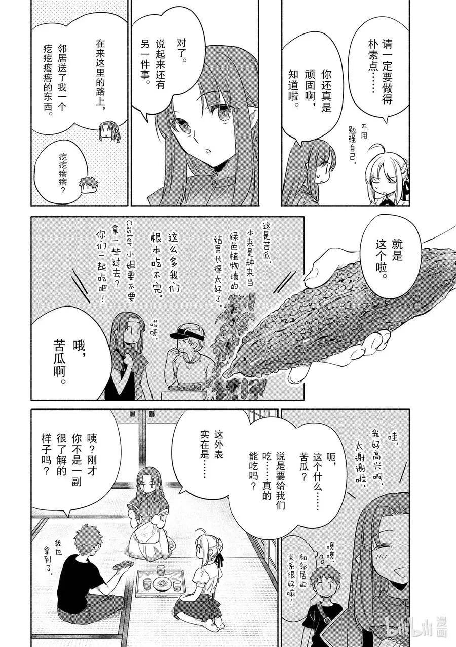 第33话 不那么苦的冲绳杂炒7