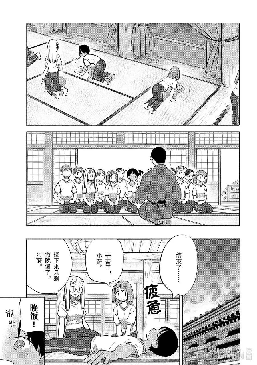 第34话 大家一起做的饺子8