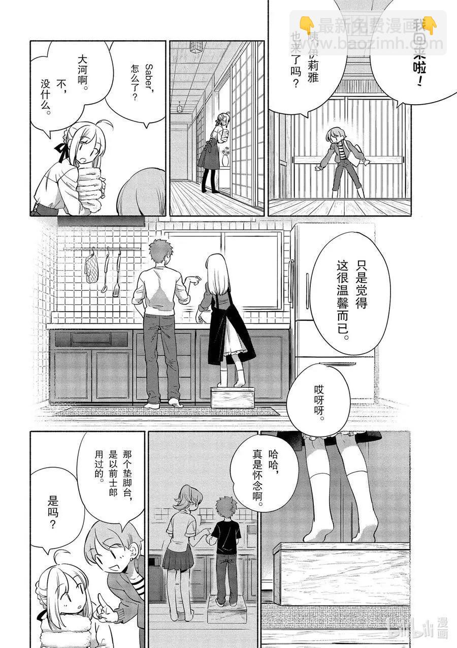 第35话 大小姐的爽脆千层酥炸猪排11