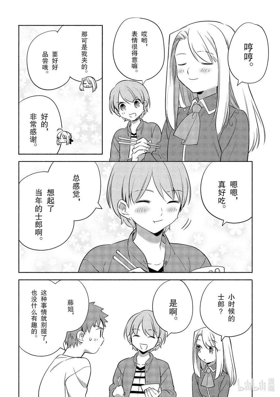 第35话 大小姐的爽脆千层酥炸猪排19
