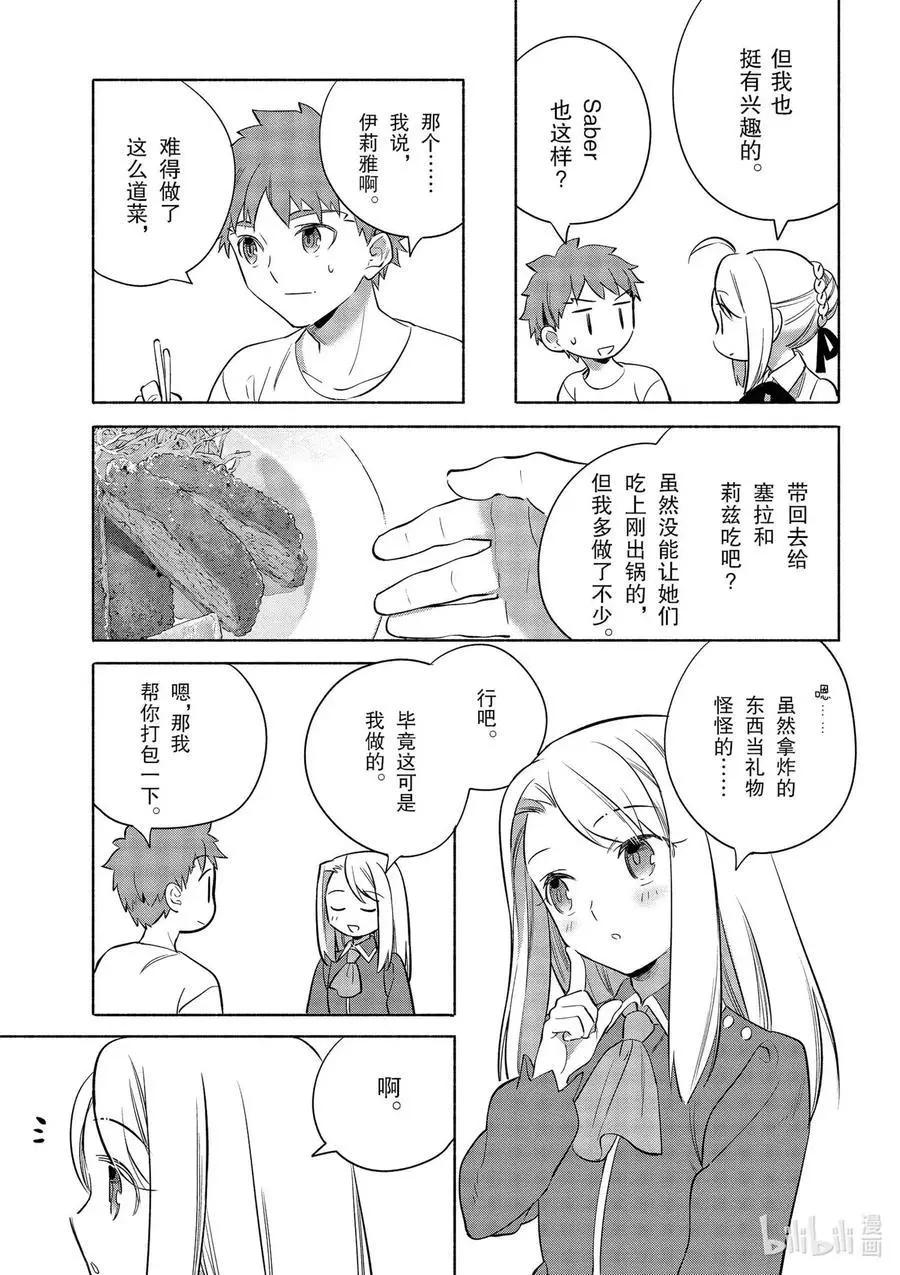 第35话 大小姐的爽脆千层酥炸猪排20