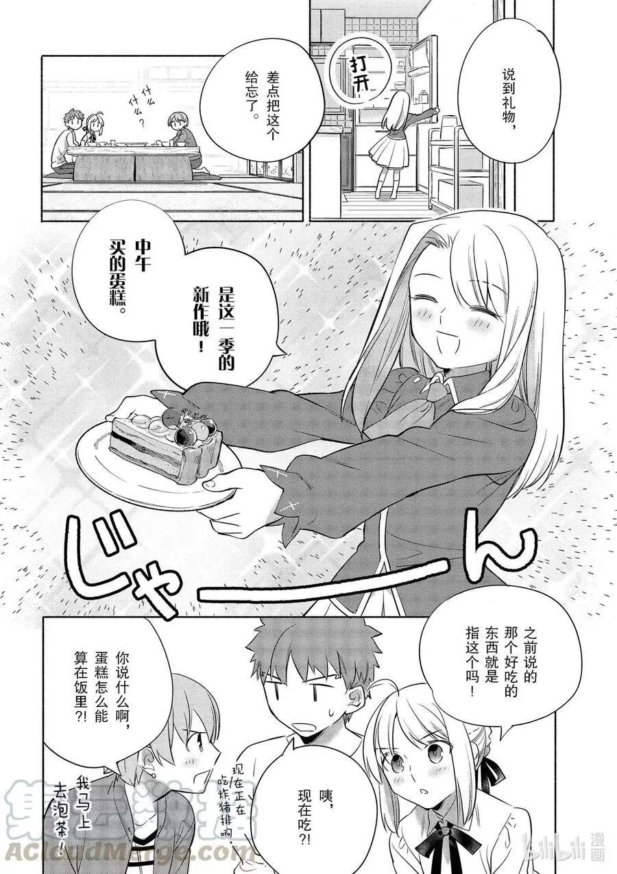 第35话 大小姐的爽脆千层酥炸猪排21