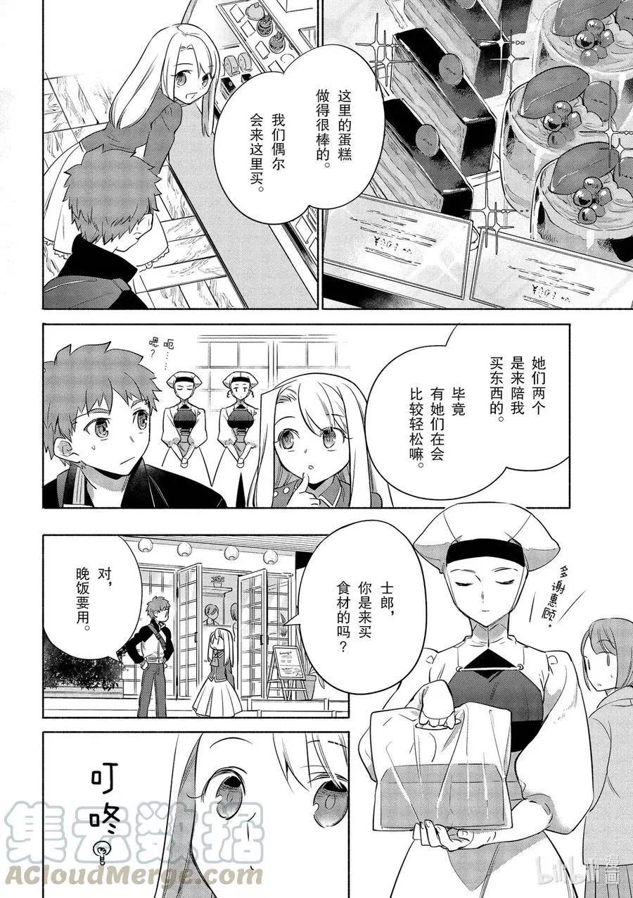 第35话 大小姐的爽脆千层酥炸猪排3