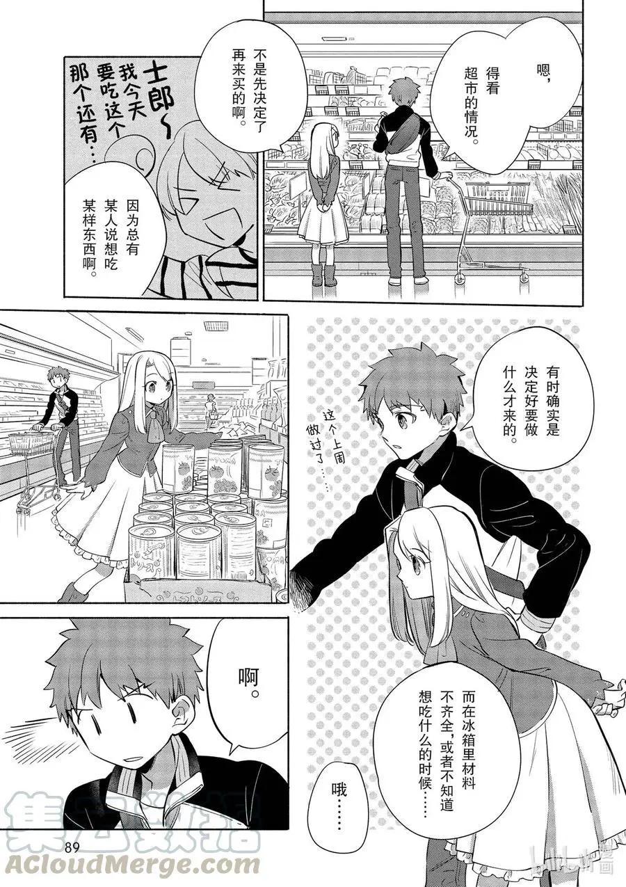 第35话 大小姐的爽脆千层酥炸猪排6