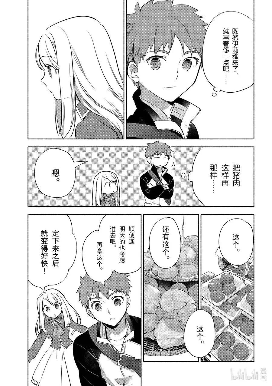 第35话 大小姐的爽脆千层酥炸猪排8